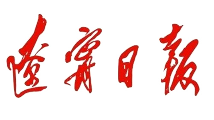 辽宁日报：方大集团华体会官方网页版：产销两旺实现首月开门红